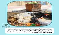صدور بیش از ۴۰ اخطار کتبی به اصناف و مراکز درمانی در بندرعباس