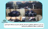 بررسی زمینه‌های همکاری مشترک سازمان مدیریت پسماند شهرداری بندرعباس و جهاد دانشگاهی هرمزگان