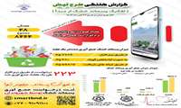 گزارش هفتگی طرح تپش (تفکیک پسماند خشک از مبدأ) (۳)