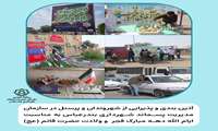 آذین بندی و پذیرایی از شهروندان و پرسنل در سازمان مدیریت پسماند شهرداری بندرعباس به مناسبت ایام الله دهه مبارک فجر و ولادت حضرت قائم (عج)