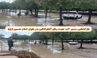 هم اکنون/ بازگشایی مسیر آب جهت رفع آبگرفتگی در بلوار امام حسین (ع)
