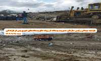 بازدید میدانی رئیس سازمان مدیریت پسماند از روند دفع پسماندهای شهری پس از بارندگی